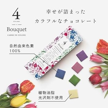 Amazon | CARRE DE 4 COLORS カレドフォーカラーズ 9枚入り